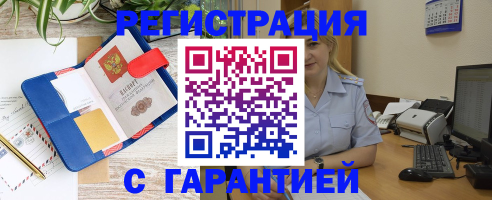 прописка поиск в Северске