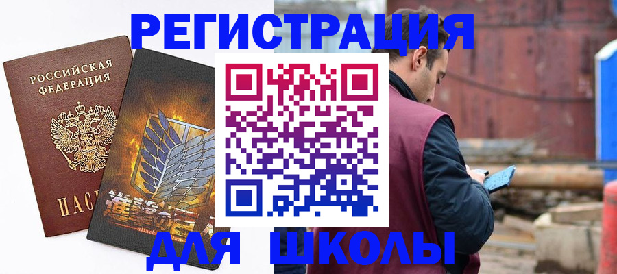 временная регистрация в Северске