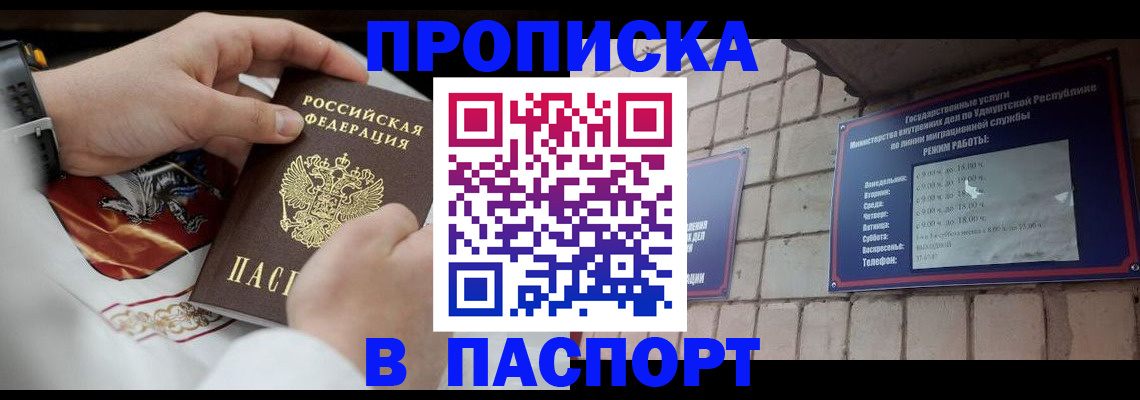 временная регистрация собственник в Северске