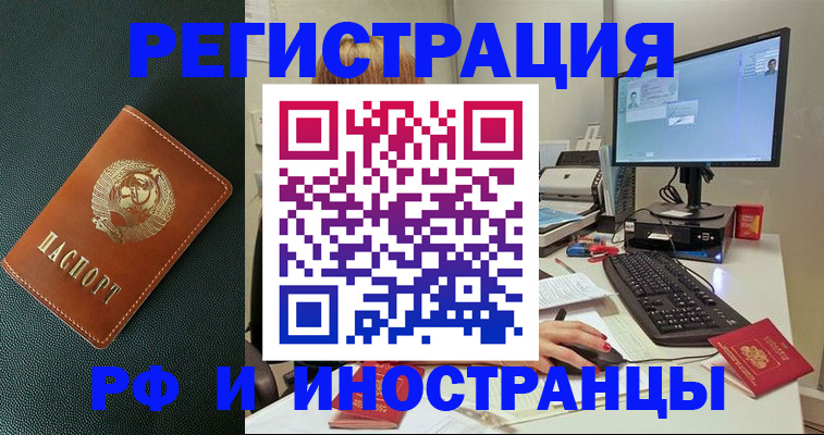 прописка для кредита в Северске