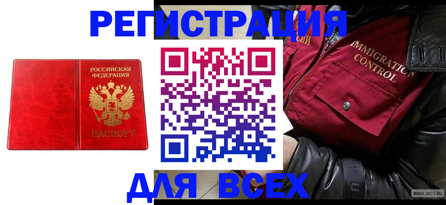 найти адрес прописки в Северске