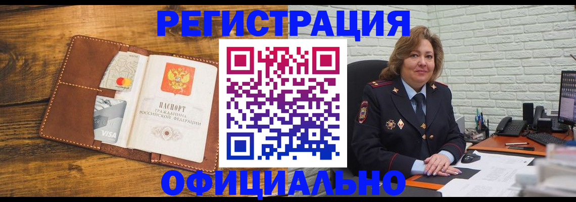 временная регистрация гарантия в Северске