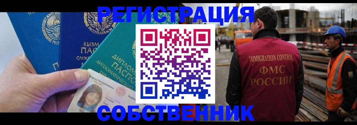 прописка для кредита в Северске